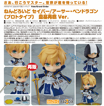 nendoroid 842 dx